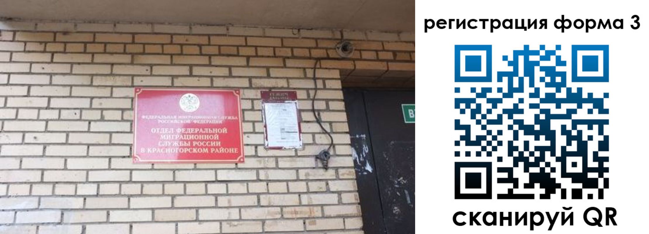 прописка иностранных граждан в Павловском Посаде