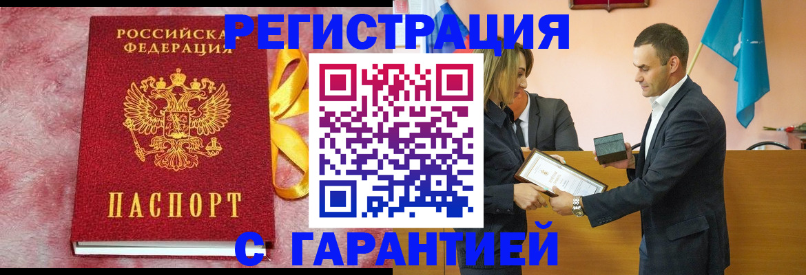 временная регистрация собственник в Павловском Посаде